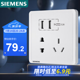 西门子(SIEMENS)开关插座 五孔带2位USB接口插座面板致典 雅白色