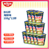 日清方便面BIG合味道海鲜风味108g*12杯整箱装大杯日清面