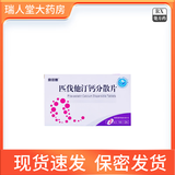 [京可新]匹伐他汀钙分散片 2mg*28片 6盒装