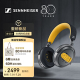 森海塞尔（Sennheiser）MOMENTUM 4 无线耳机 80周年纪念版 蓝牙头戴耳机 大馒头4 高保真音乐耳机 高考祝福礼物