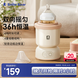 小白熊SnowBear婴儿摇奶器冲奶自动冲泡奶搅拌免手电动摇奶瓶机5030
