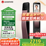 鹿客（lockin）指脉智能门锁3D人脸识别双摄猫眼大屏密码锁电子锁S6 Ultra珊瑚紫