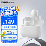 漫步者（EDIFIER）X3 Pro真无线降噪蓝牙耳机 无线运动游戏耳机 通话降噪 适用苹果华为小米OPPO手机 沙滩白