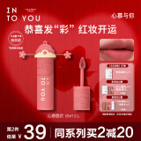 INTO YOU女主角唇泥哑光雾面口红唇釉不易沾杯新年礼物520礼物EM12.L