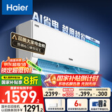 海尔（Haier）【小红花空调-绽放版】净省电1.5匹挂机卧室节能空调 KFR-35GW/E1-1家电国家补贴20%以旧换新