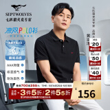 七匹狼【黄宗泽同款】短袖T恤男翻领凉感抗菌固色商务休闲纯色多彩POLO