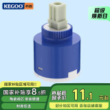 科固（KEGOO）陶瓷阀芯冷热厨房面盆水龙头通用 花洒混水阀开关配件35mm K5035