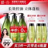 滋源（seeyoung）洗发水控油去屑无硅油男女士生姜防脱洗头膏胖东来洗发水同款 无患子控油轻盈洗发水 400ml*1瓶