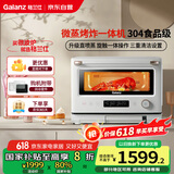 格兰仕(Galanz)【国家补贴】微蒸烤炸四合一20L微波炉一级能效家用烤箱微蒸烤三合一RW(W0)白宝箱系列