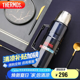 膳魔师（THERMOS）保温壶2000ml大容量高真空不锈钢户外旅行保冷保温瓶SK-2020 蓝色