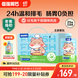 倔强嘴巴化毛排毛猫主食湿粮餐包罐头 全价生鲜包轻松吐毛75g*25包礼盒箱