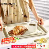 彩致（CAIZHI）长方形托盘茶盘家用果盘早餐盘收纳盘客厅零食盘小号米黄色CZ6752