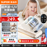 苏泊尔（SUPOR）除螨仪床宝双杯尘螨分离家用去螨虫强力深层次除螨紫外线杀菌SJ-R8