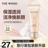 后（WHOO）拱辰享净澈洁面膏 40ml小样新/旧版本清洁保湿温和洗面奶混发