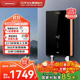 奥特朗F22S-Z70A即热式电热水器 速热智能变频恒温无胆免储水 淋浴洗澡水电分离【0-7KW智能变频】