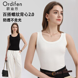 欧迪芬吊带背心女春夏薄款无袖可外穿防走光遮副乳百搭螺纹内搭打底衫 白色 XL 【110-130斤】