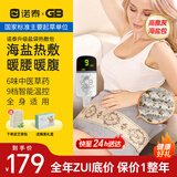 诺泰（nuotai）海盐热敷包盐袋粗盐包电加热艾灸盐袋子家用腰部膝盖肩颈理疗热敷 高雅灰常规款盐包