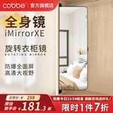 卡贝（cobbe）穿衣镜衣柜全身镜隐藏式推拉折叠镜子家用试衣镜内置旋转隐形伸缩 120*40翻转款-对开门用-破损补寄 高清全面镜