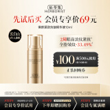 佰草集御龄紧致抗皱精华液(体验装）10ml