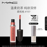 M.A.C魅可尤雾弹唇釉mac口红雾面哑光唇彩#989柔和桃 生日礼物女