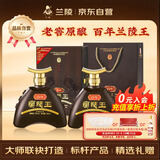 兰陵新百年兰陵王 浓香型白酒 52度500ml*2瓶装 高端商务宴请送礼