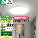 雷士（NVC） LED吸顶灯厨房阳台走廊过道灯玄关入户灯车库地下室照明灯饰灯具 微波雷达感应灯 玉研18瓦白光