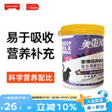 美滋元犬猫羊奶粉专用配方宠物羊奶粉成幼猫咪 成幼犬羊奶粉 【猫用】羊奶粉350g
