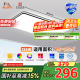 FSL佛山照明全光谱护眼吸顶灯客厅遥控豁免级蓝光Ra97悦夕126W包安装