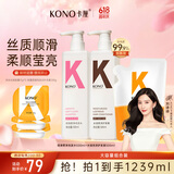 KONO卡厘控油蓬松洗发水烟酰胺持久去屑止痒留香洗发露 【抚平毛躁】顺滑保湿1000ml
