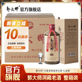 郭大师酒 柔雅酱香型白酒贵州酱酒大师匠心酿造纯坤沙大郭坤亮沙礼盒 53度 500mL 6瓶 十五老酒
