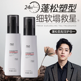 P&O造型打底蓬松水定型喷雾头发喷雾空气感干发喷雾发胶120ml