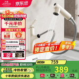 九牧（JOMOO）卫生间全方位漱口洁面抽拉式台盆面盆水龙头雅白32344-574/WB2-Z