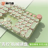 前行者V20 104键有线机械键盘蒸汽朋克高颜值女生办公游戏电竞笔记本台式电脑外设轻声舒适蜜粉轴 抹茶色