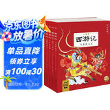 西游记套装全6册彩绘注音版(中国古典四大名著之一幼小衔接3-6岁儿童大字注音版有声伴读取经路线）省钱卡