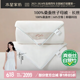 水星家纺蚕丝被100%桑蚕丝冬被子冬季子母被二合一被芯约9.3斤220×240cm