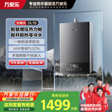 万家乐【安睡洗DL1S·增压大水量零冷水】16升燃气热水器AI节能速热双伺服恒温智控热力舱防冻以旧换新
