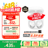 三星 Samsung【国家补贴】Buds FE 真无线蓝牙耳机智能降噪运动耳机/AKG调校/持久续航 雪境白