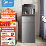 美的（Midea）茶吧机家用饮水机全自动高端客厅用下置式桶装水一体柜智能饮水器YR1620S-X 【智能触控】 温热型