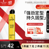 施华蔻（Schwarzkopf）got2b尖钉强力定型发胶250ml(定型发胶蓬松喷雾干胶)(新老包装)