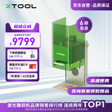 XTOOLF1 激光雕刻机切割机刻字打印打标机 便携式雕刻机小型