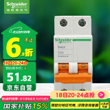 施耐德电气 空气开关2P C25A 家用微型断路器  双进双出双极空开 EA9AN2C25R