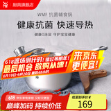WMF福腾宝不锈钢小奶锅辅食锅汤锅婴儿宝宝煮牛奶热奶锅泡面蒸锅 DiademPlus奶锅 16cm 1.5L