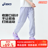 asics亚瑟士童装春夏季男女儿童舒适防蚊裤轻薄防晒裤百搭运动裤 508粉紫 140 cm
