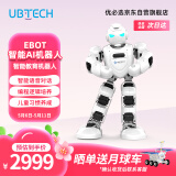 优必选Alpha Ebot悟空AI智能机器人早教机玩具 天工可编程6-12岁会英语翻译儿童学习机故事机男女孩礼物
