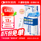 康华生物新冠检测试剂盒 非核酸检测 新冠抗原病毒家用快速检测试纸5人份