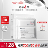 薇诺娜修白冻干光感淡斑冻干面膜6片装美白提亮保湿护肤品