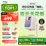 小明Q5 Neo 云台投影仪家用便携 真1080P超高清家庭影院一体机游戏投影机（300流明  已接入米家）