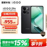 vivo iQOO Z9x【国家补贴】12GB+256GB 曜夜黑 6000mAh 电池 4nm第一代骁龙 6 磐石缓震架构 电竞手机