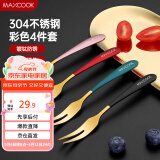 美厨（maxcook）304不锈钢水果叉 甜品叉月饼叉 彩色4件套 MCGC3660
