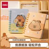 得力（deli）【生日礼物】卡皮巴拉螺旋本BL202-A7 60张橙色